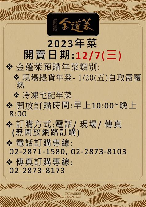 蓬萊陵園法會2023